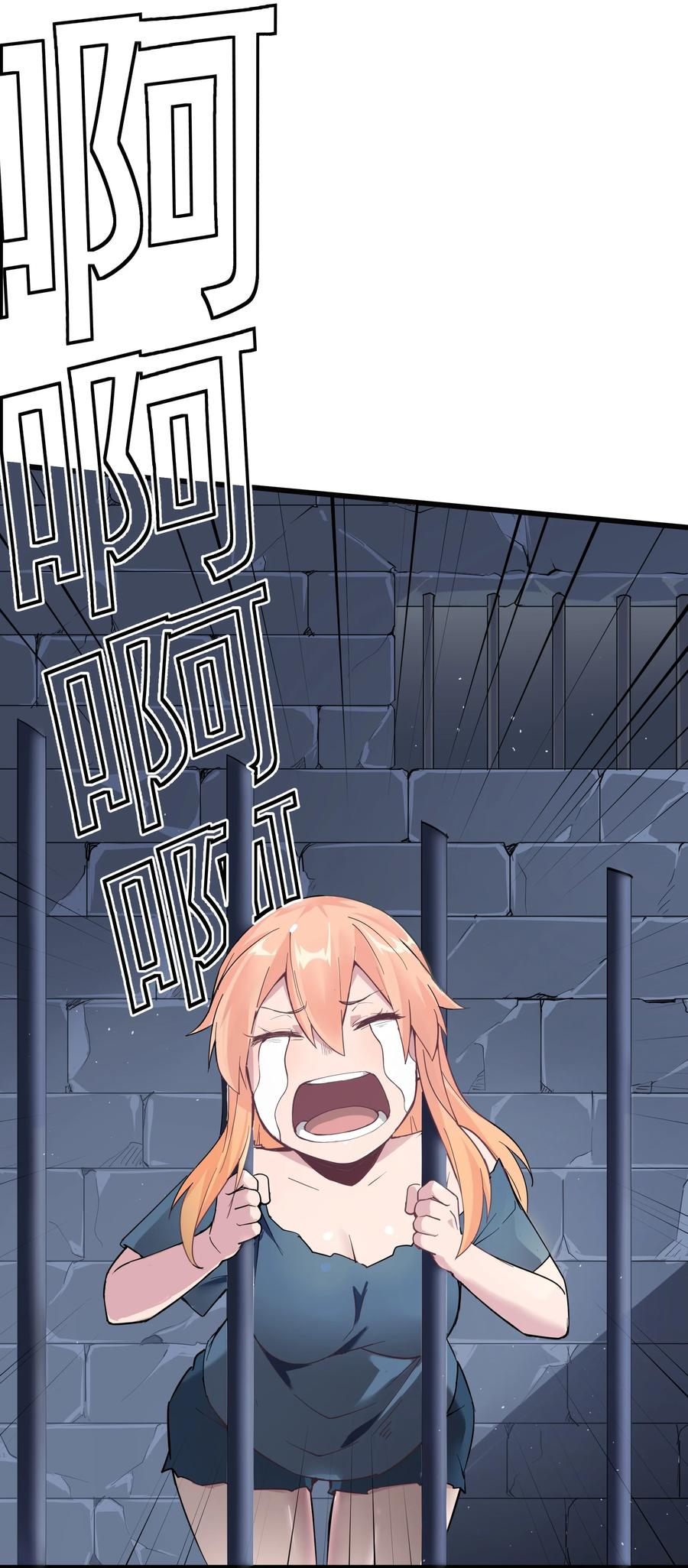 《被蜗牛追杀后》02 无尽财富的代价 第79页