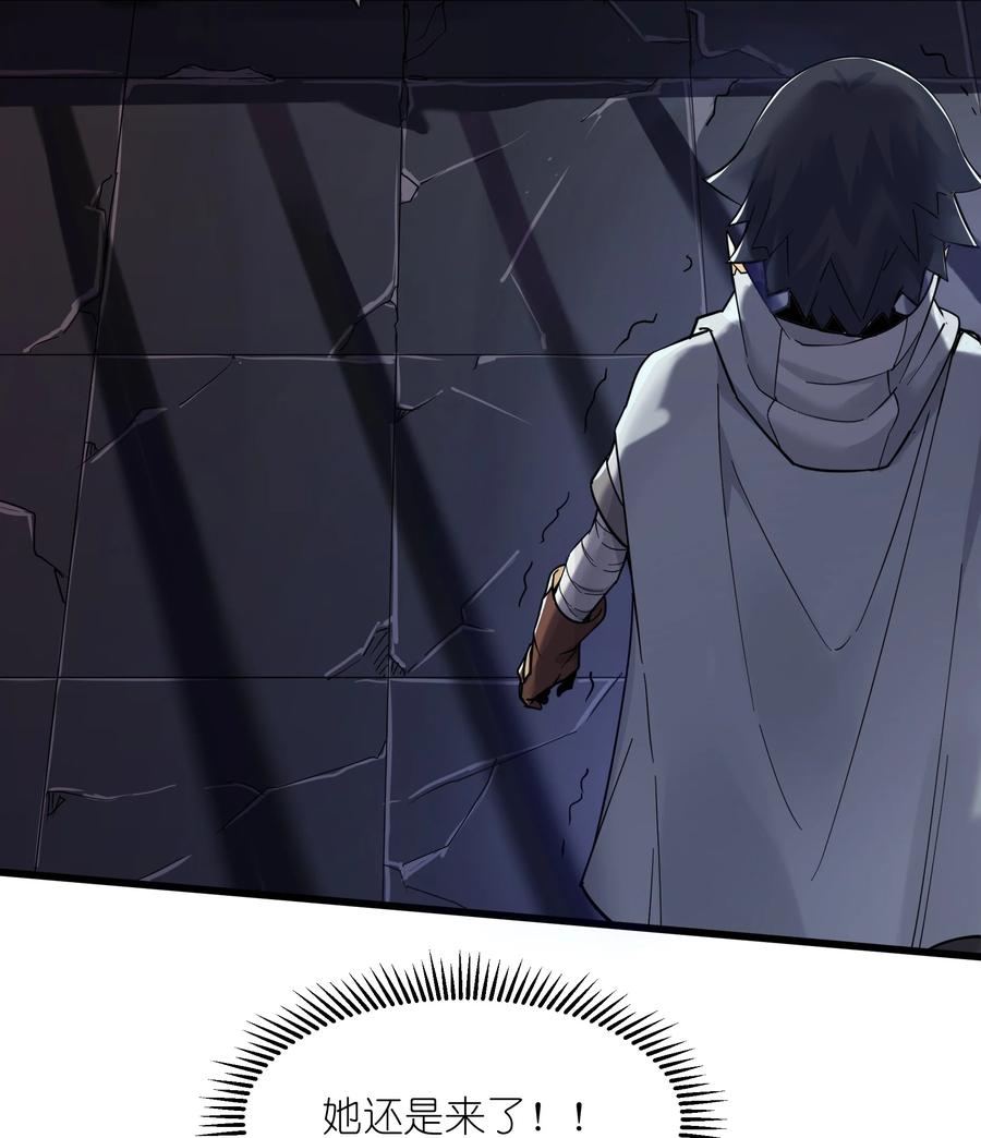 《被蜗牛追杀后》02 无尽财富的代价 第64页