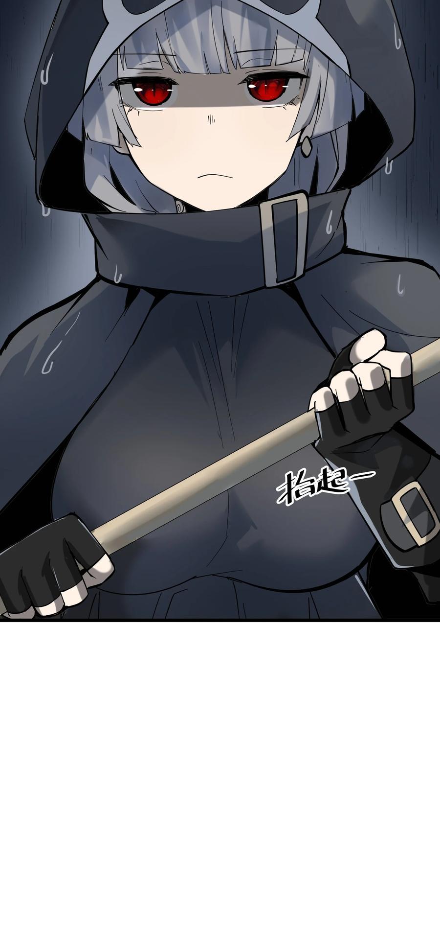 《被蜗牛追杀后》02 无尽财富的代价 第30页