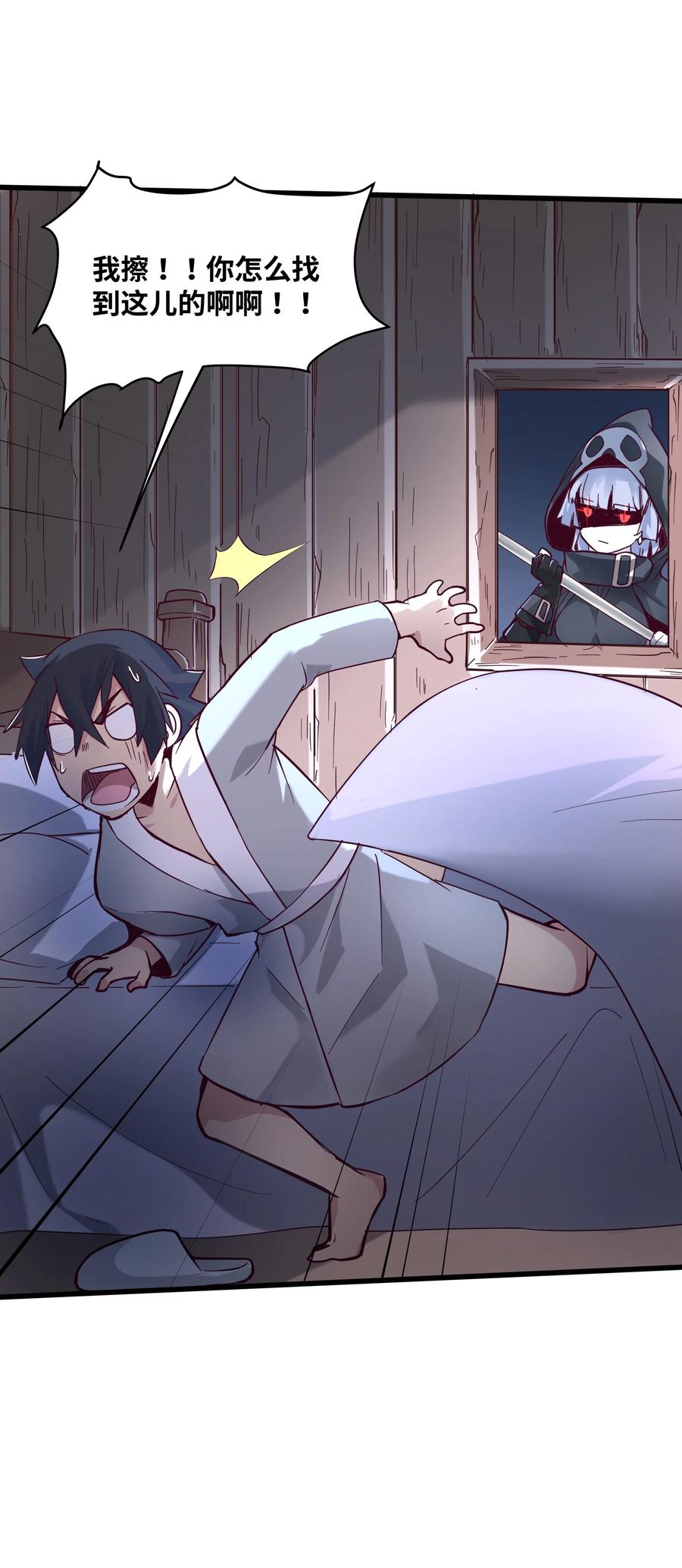 《被蜗牛追杀后》02 无尽财富的代价 第36页