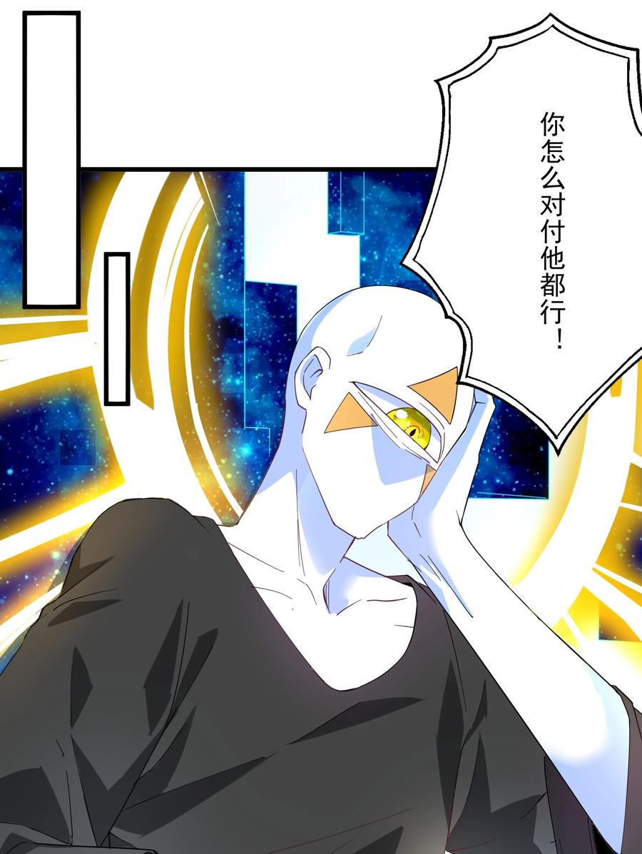 《被蜗牛追杀后》02 无尽财富的代价 第12页