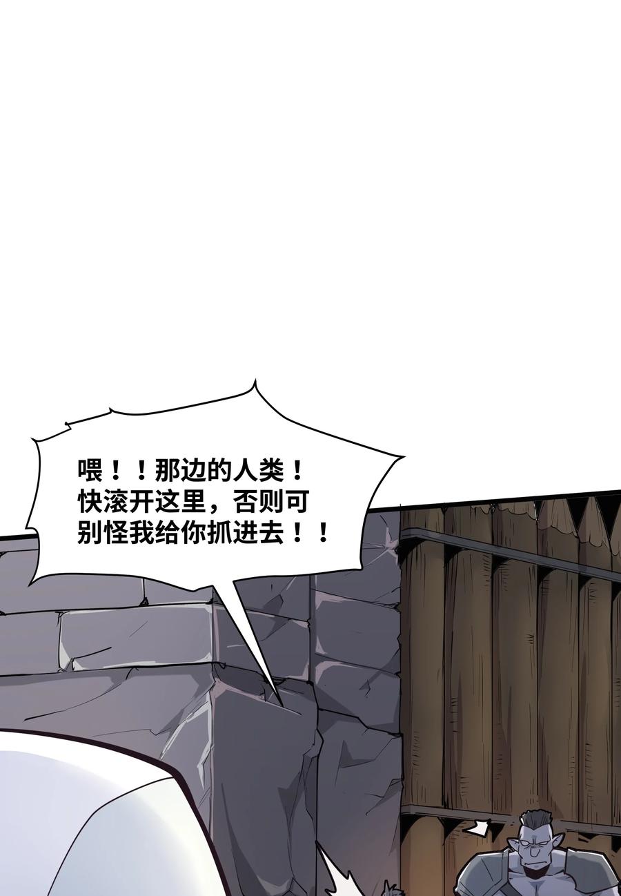 《被蜗牛追杀后》02 无尽财富的代价 第55页