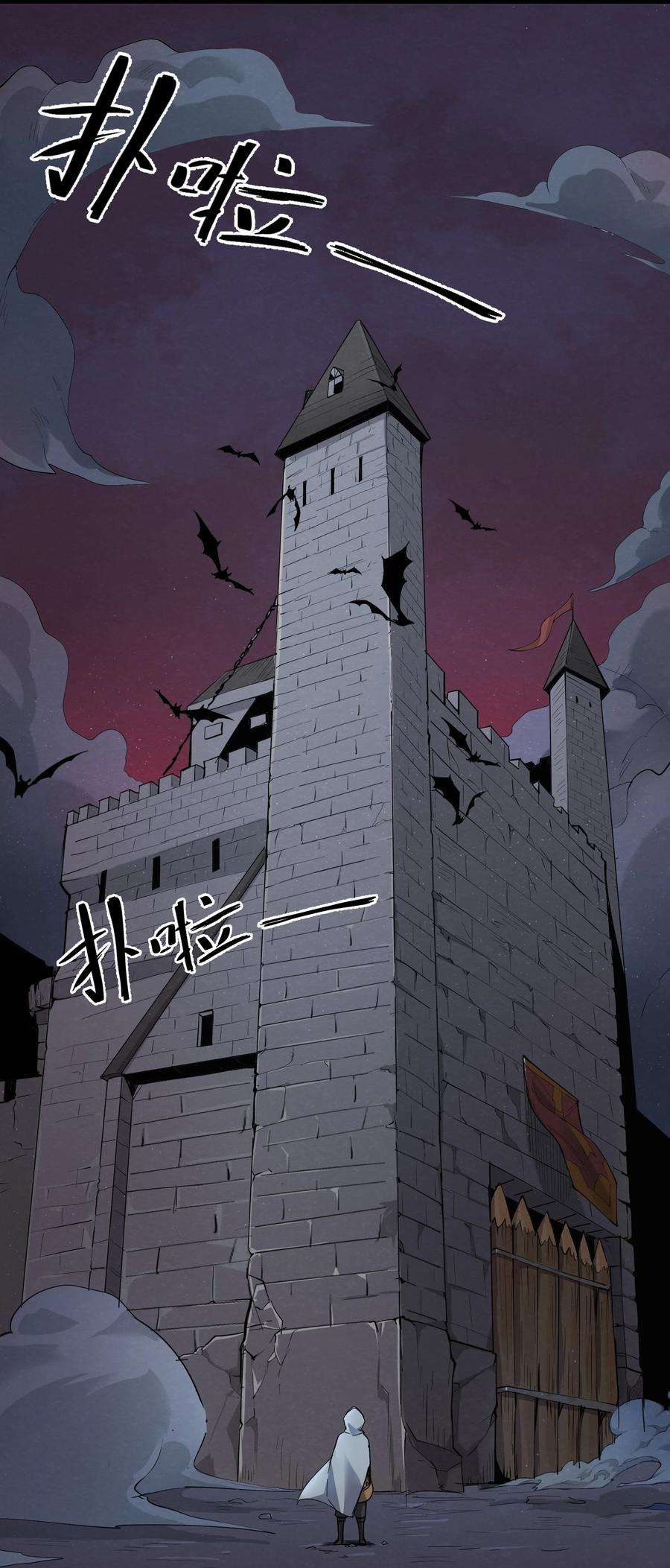 《被蜗牛追杀后》02 无尽财富的代价 第51页