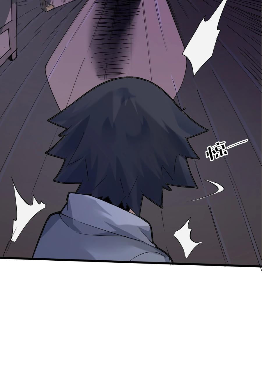 《被蜗牛追杀后》02 无尽财富的代价 第20页