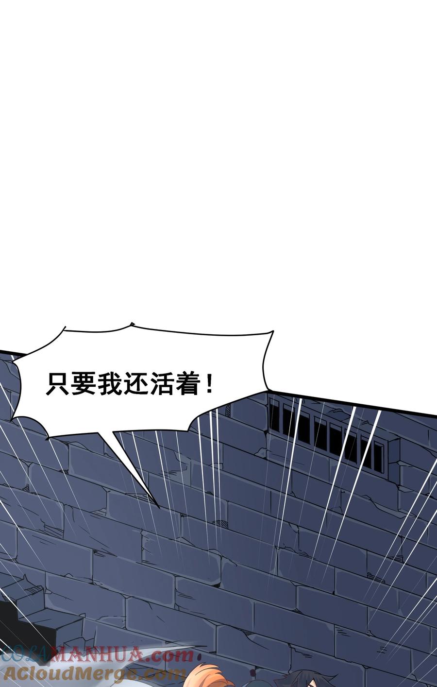 《被蜗牛追杀后》02 无尽财富的代价 第89页
