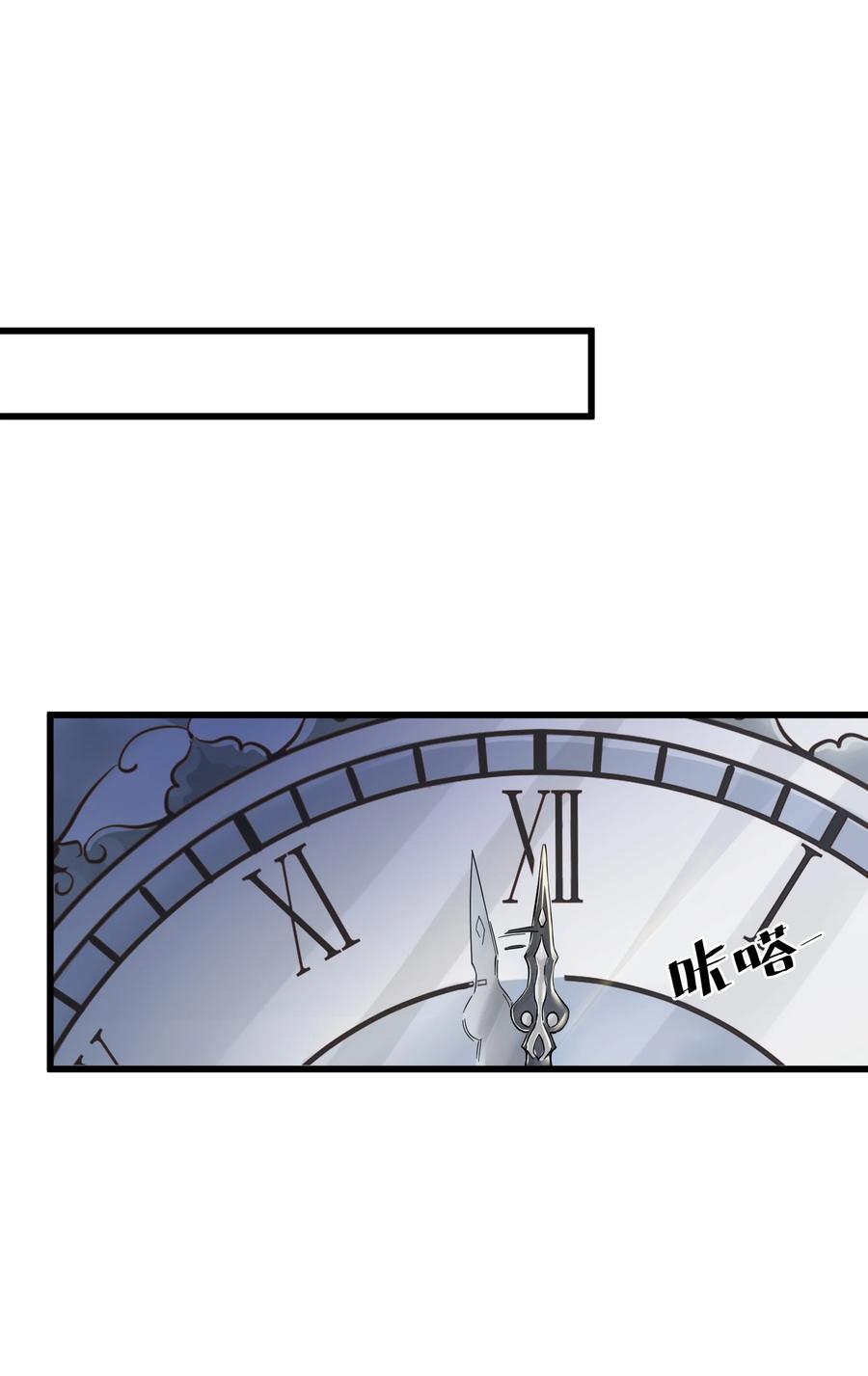 《被蜗牛追杀后》02 无尽财富的代价 第42页