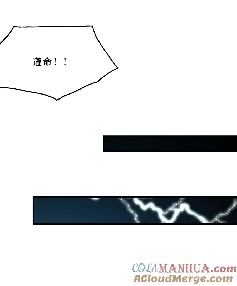 《被蜗牛追杀后》02 无尽财富的代价 第17页