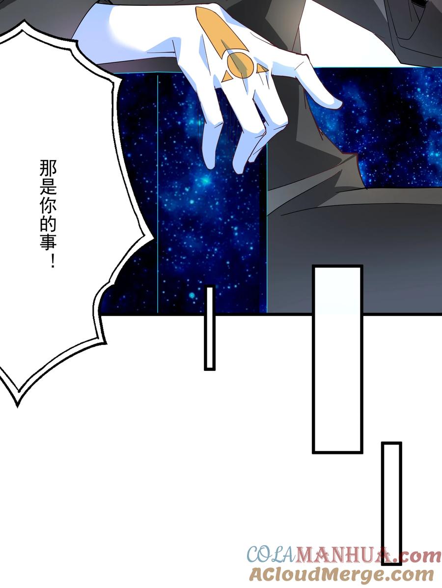 《被蜗牛追杀后》02 无尽财富的代价 第13页