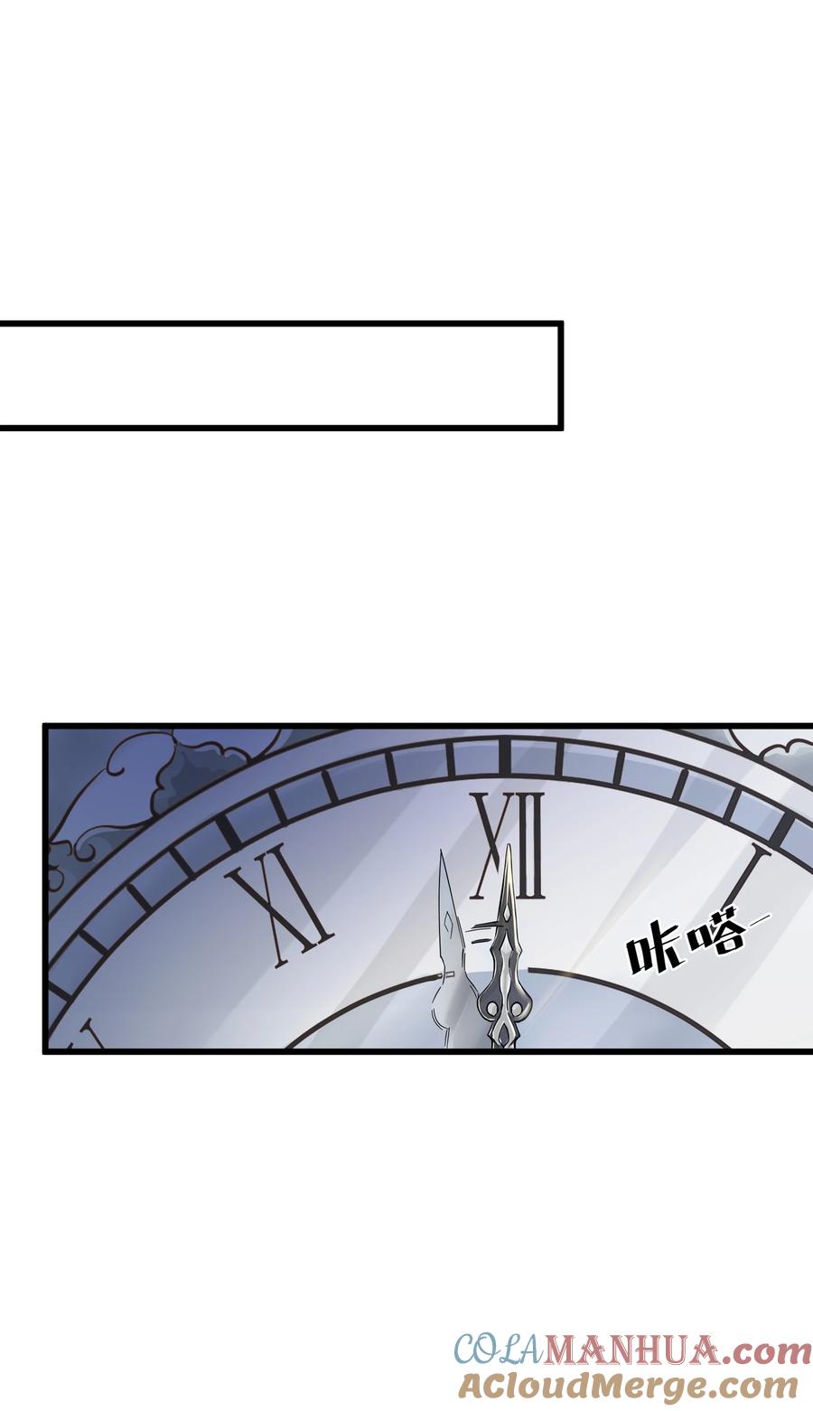 《被蜗牛追杀后》02 无尽财富的代价 第37页