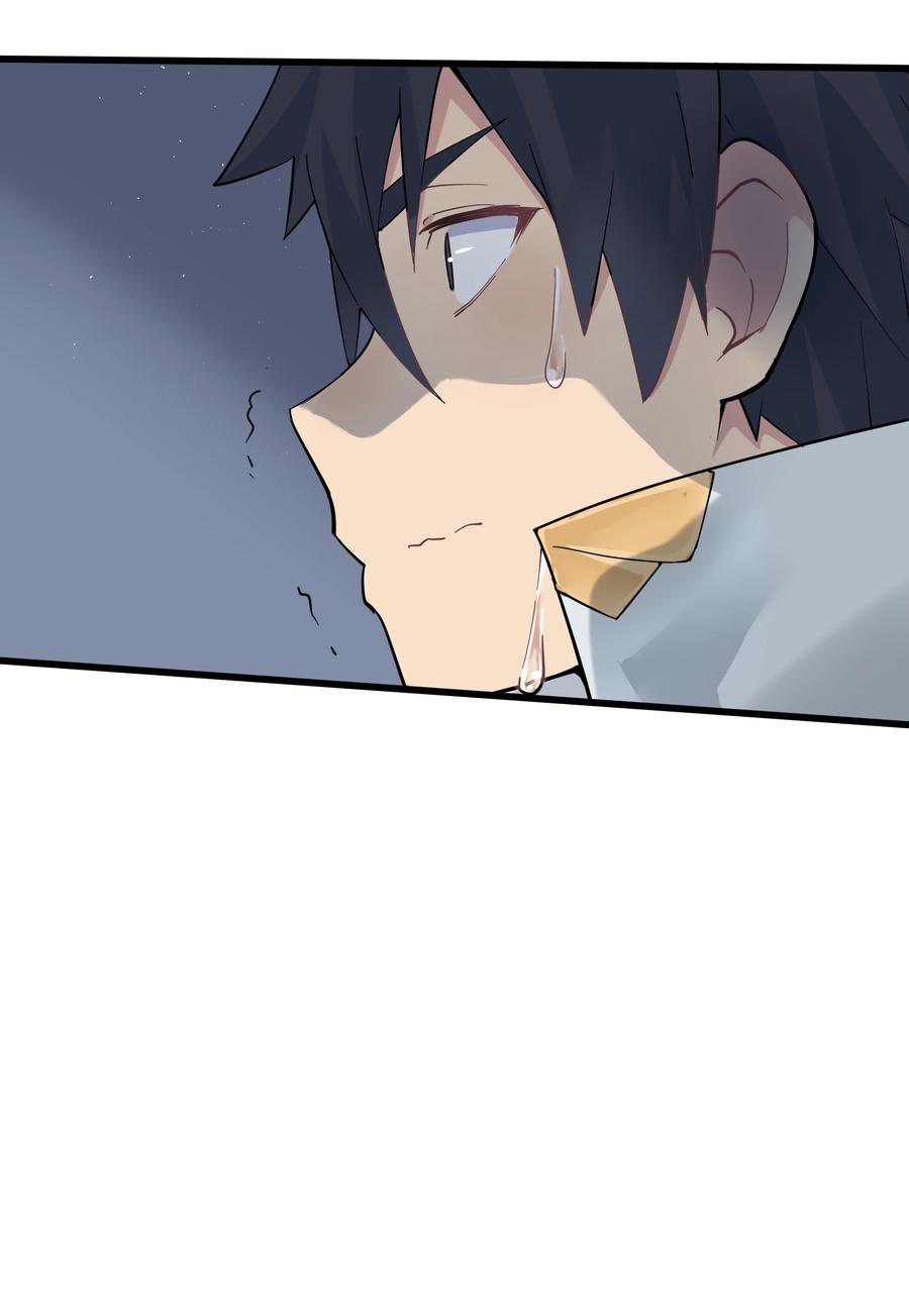 《被蜗牛追杀后》02 无尽财富的代价 第66页