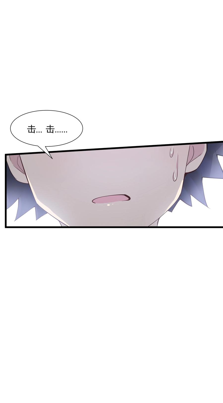 《被蜗牛追杀后》02 无尽财富的代价 第24页
