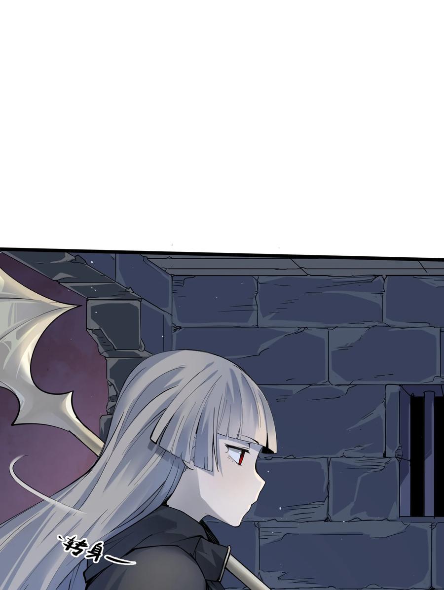 《被蜗牛追杀后》02 无尽财富的代价 第96页