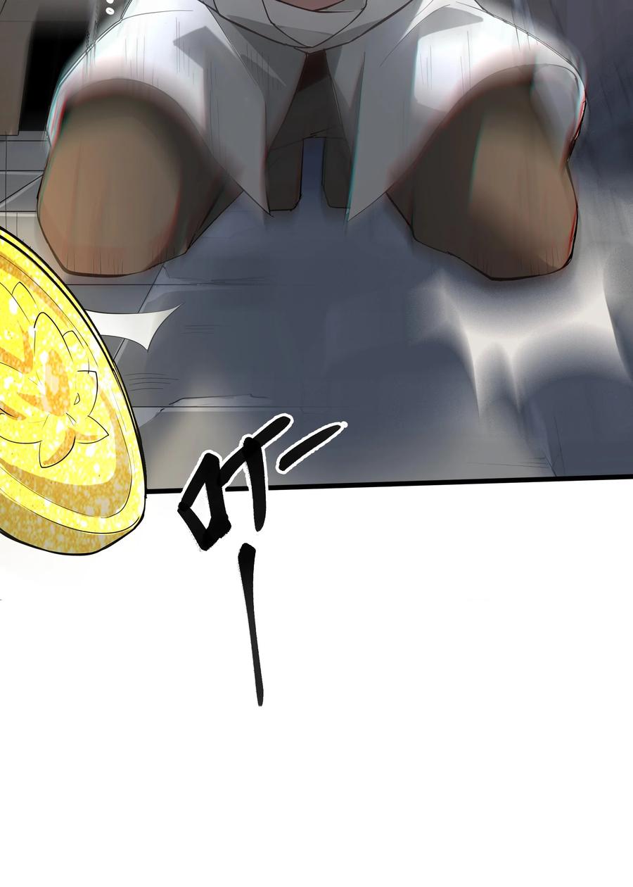 《被蜗牛追杀后》02 无尽财富的代价 第28页