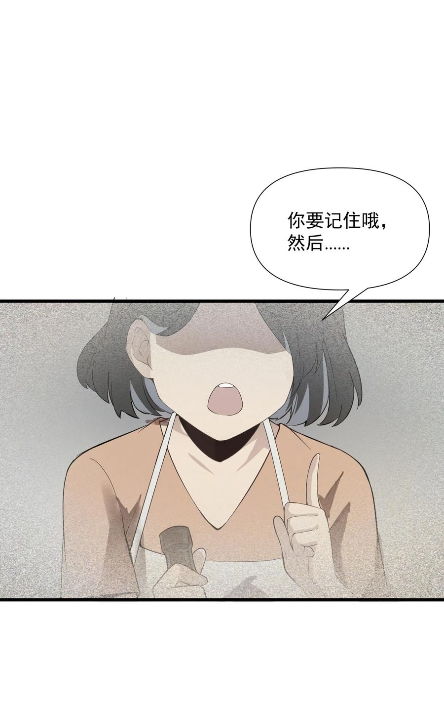 《被蜗牛追杀后》02 无尽财富的代价 第3页