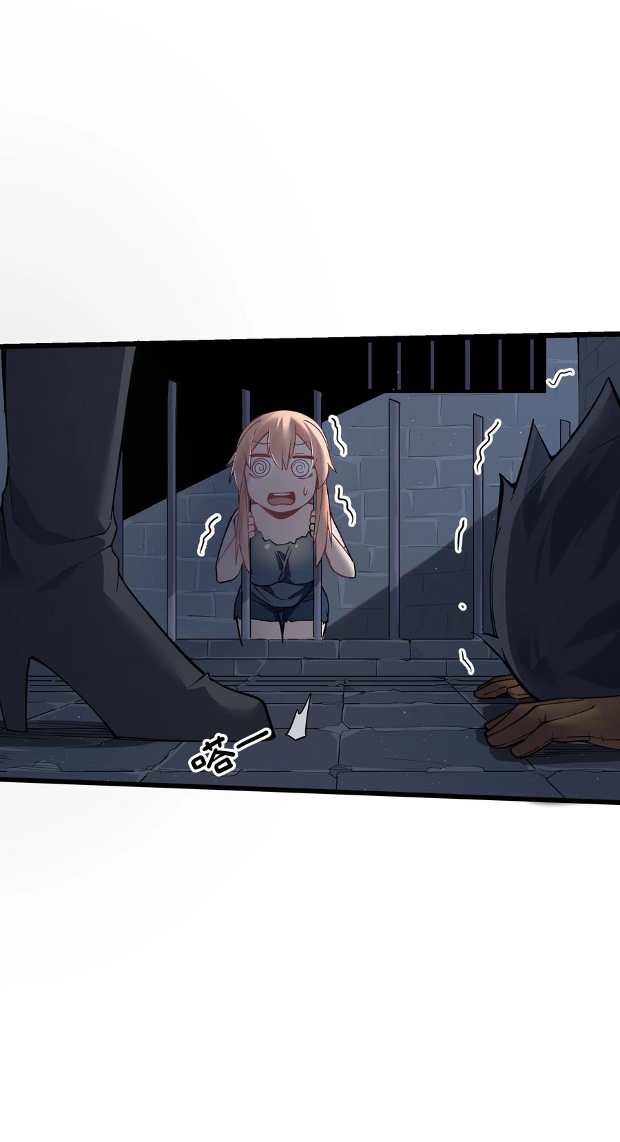 《被蜗牛追杀后》02 无尽财富的代价 第76页