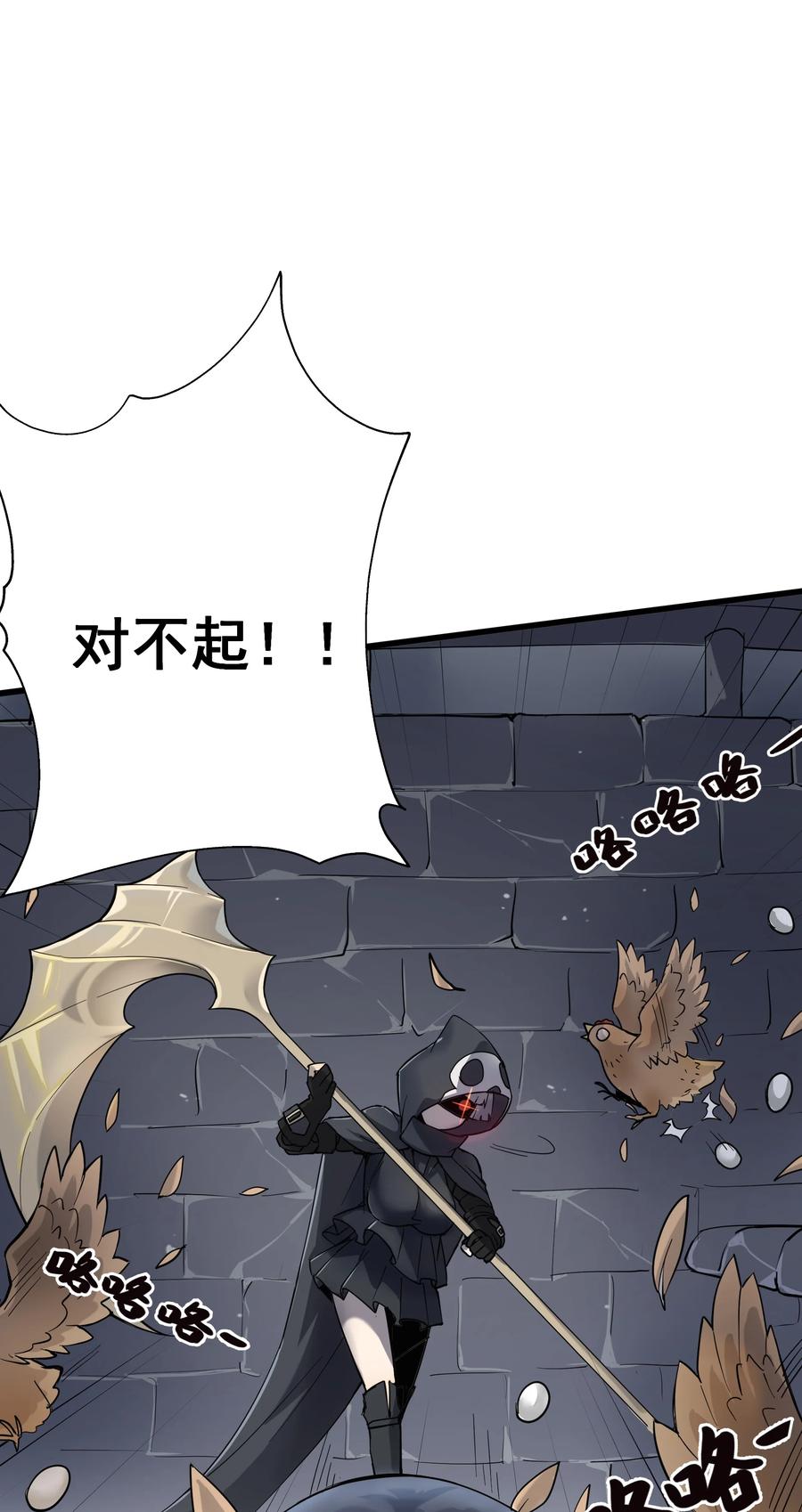 《被蜗牛追杀后》02 无尽财富的代价 第48页