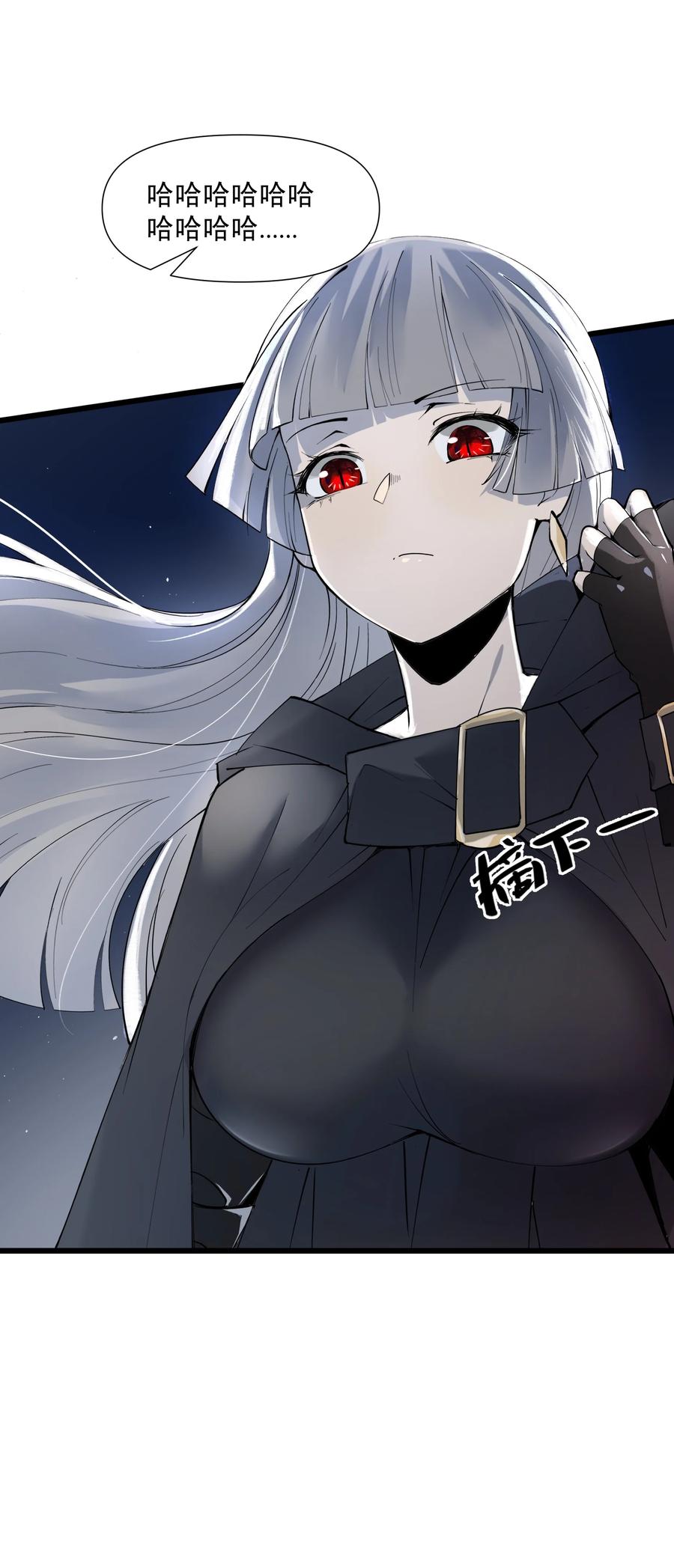 《被蜗牛追杀后》02 无尽财富的代价 第94页