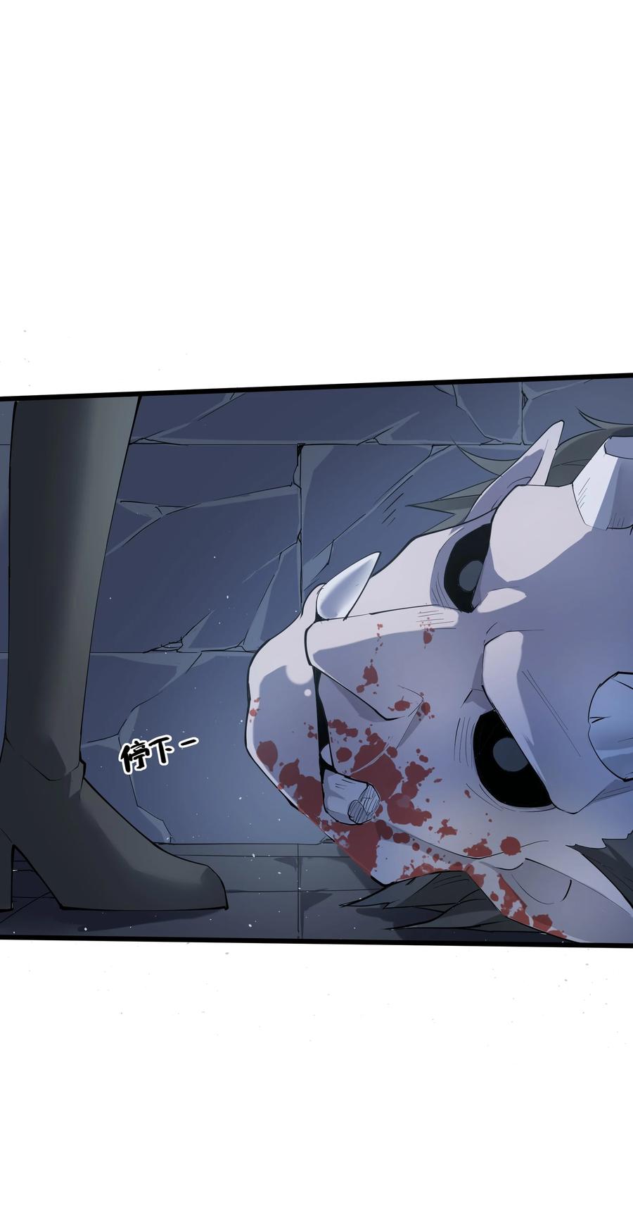 《被蜗牛追杀后》02 无尽财富的代价 第98页