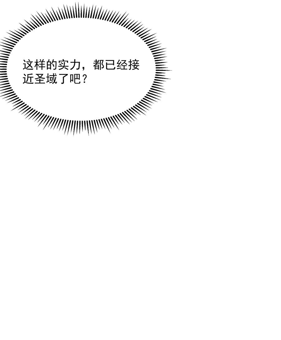 《被蜗牛追杀后》03 哥布林王之死 第50页