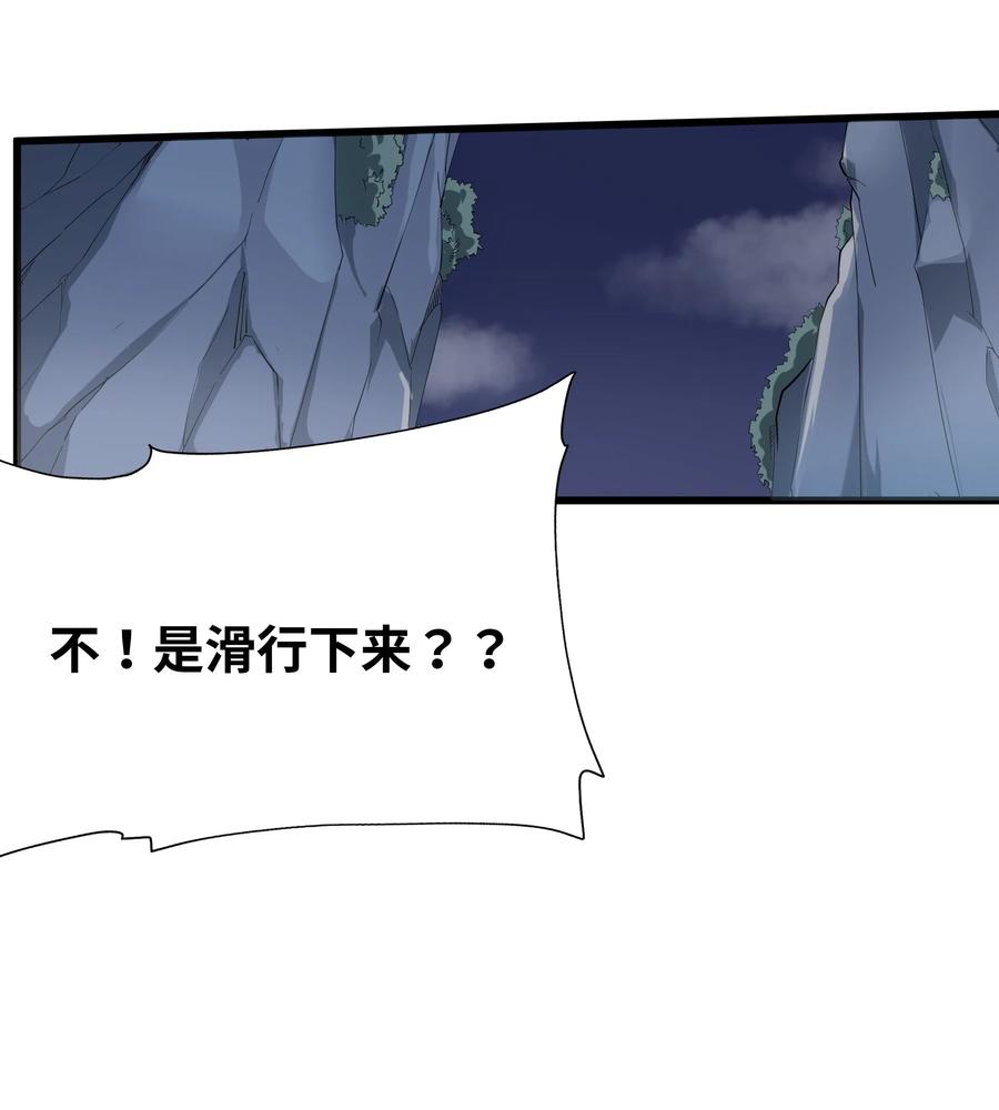 《被蜗牛追杀后》03 哥布林王之死 第63页