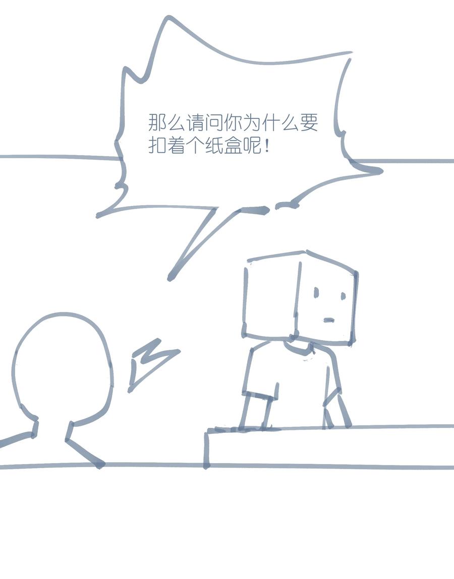 《被蜗牛追杀后》03 哥布林王之死 第92页