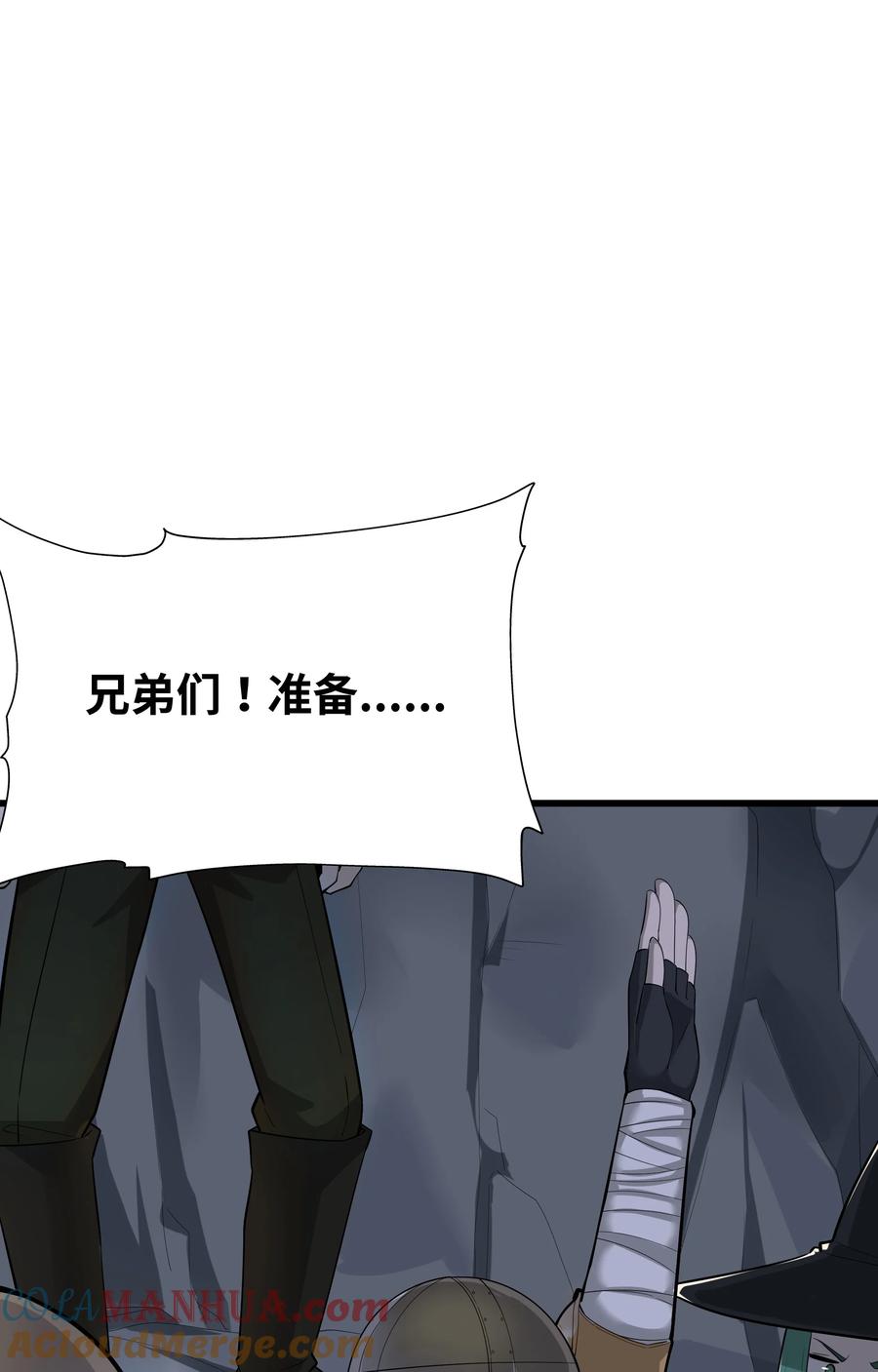 《被蜗牛追杀后》03 哥布林王之死 第37页