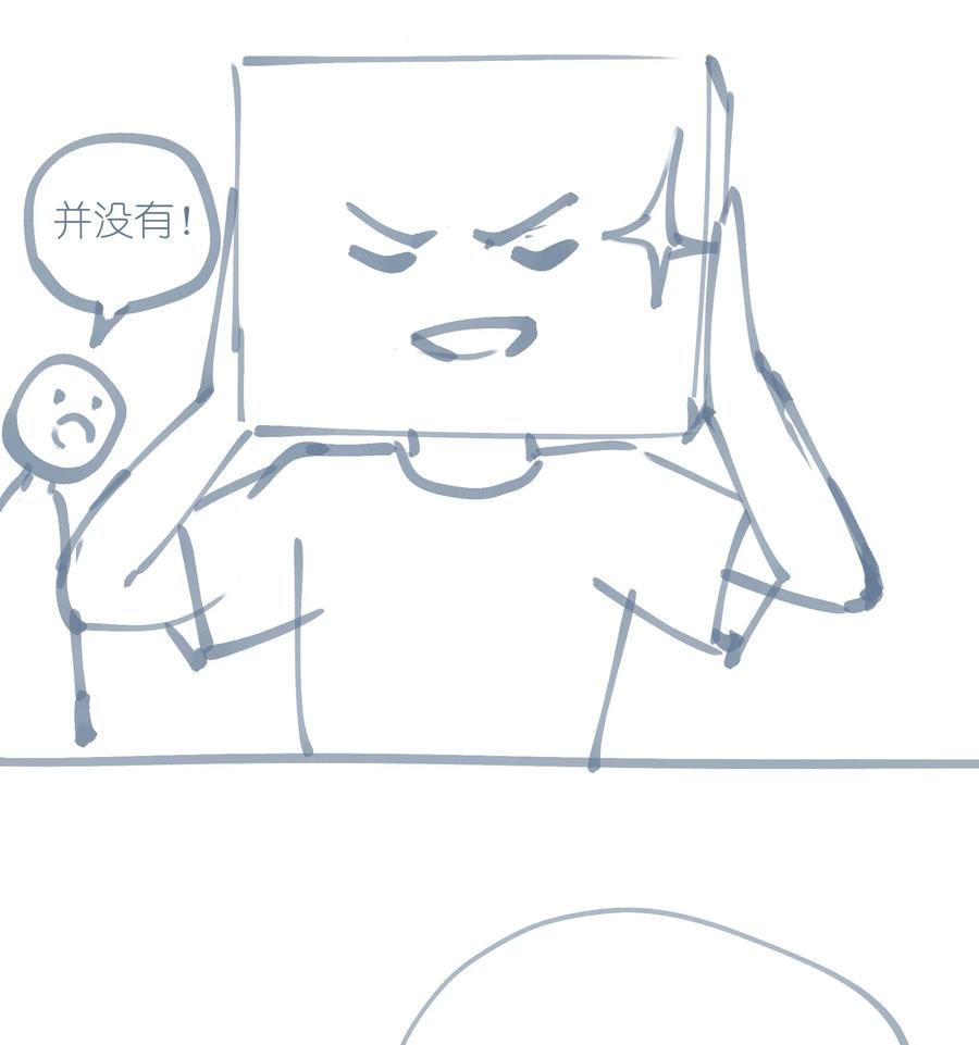 《被蜗牛追杀后》03 哥布林王之死 第94页