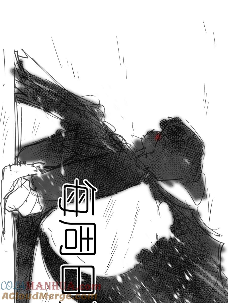 《被蜗牛追杀后》03 哥布林王之死 第101页