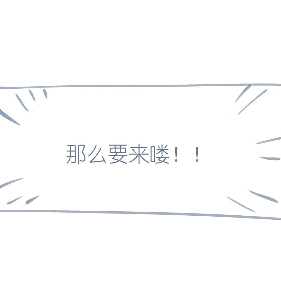 《被蜗牛追杀后》03 哥布林王之死 第96页