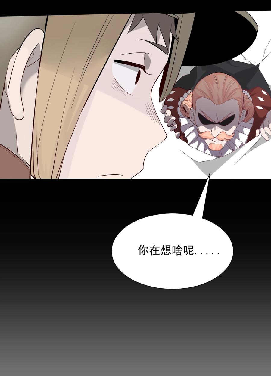 《被蜗牛追杀后》03 哥布林王之死 第32页