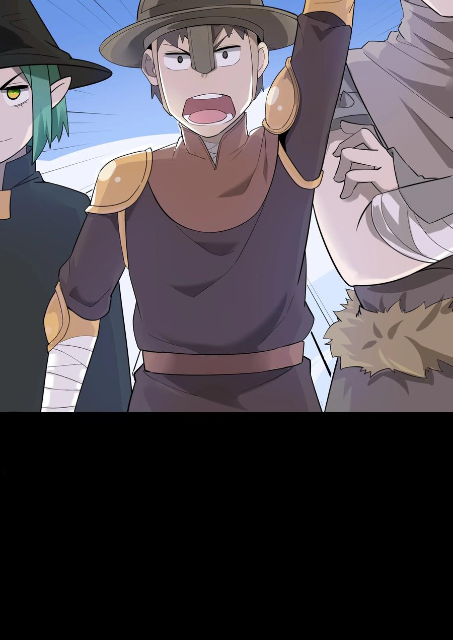 《被蜗牛追杀后》03 哥布林王之死 第24页