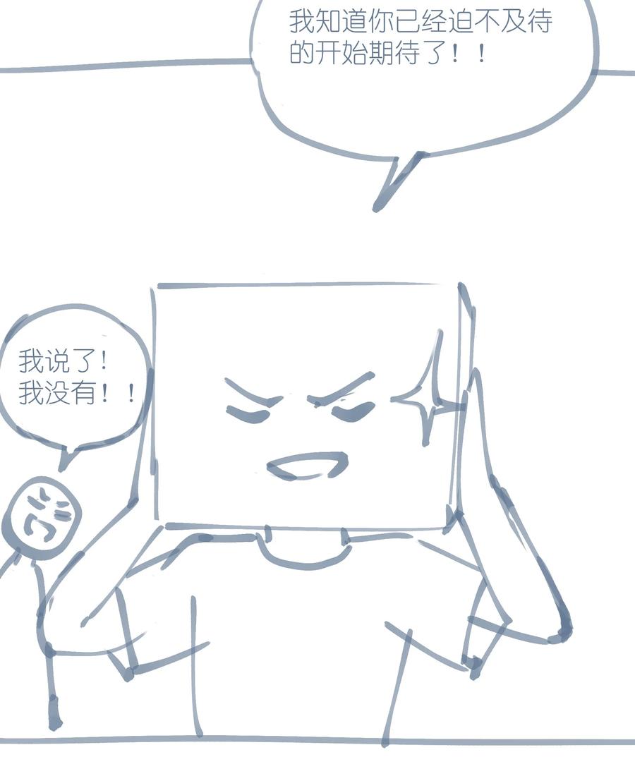 《被蜗牛追杀后》03 哥布林王之死 第95页