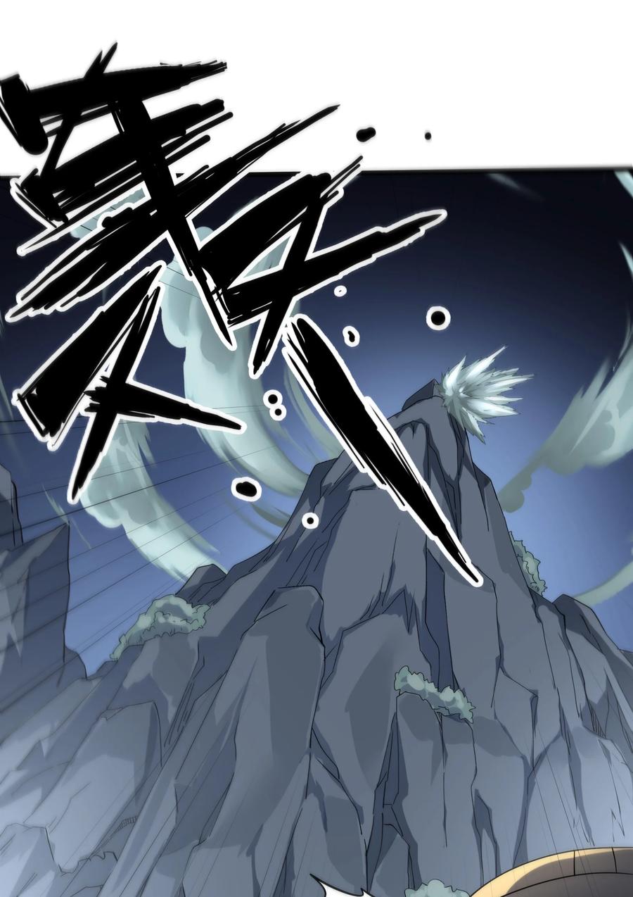 《被蜗牛追杀后》03 哥布林王之死 第58页