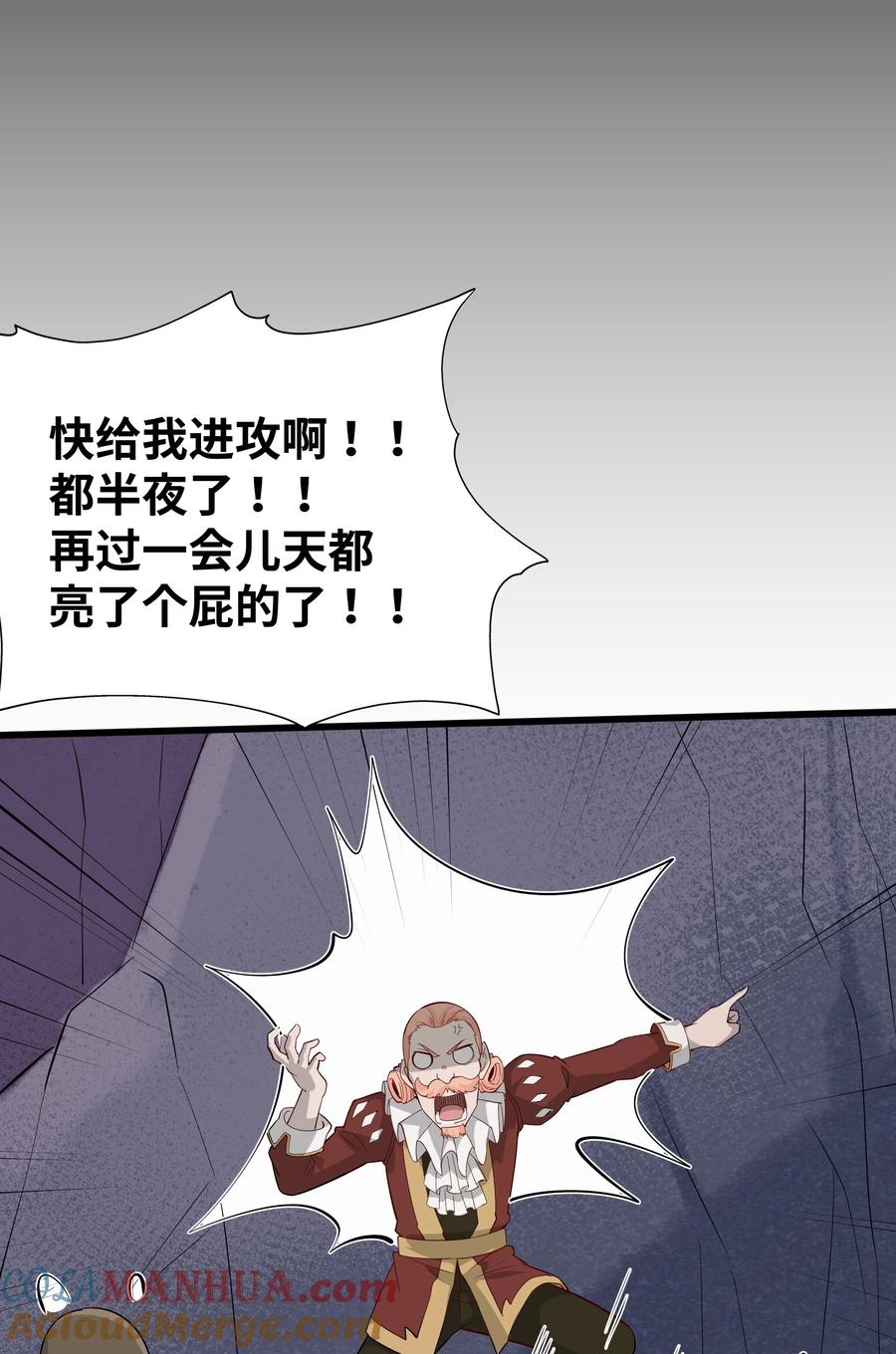 《被蜗牛追杀后》03 哥布林王之死 第33页