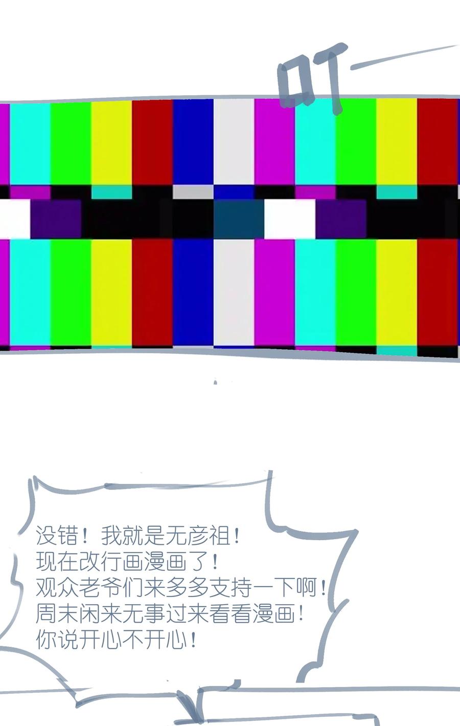 《被蜗牛追杀后》03 哥布林王之死 第98页