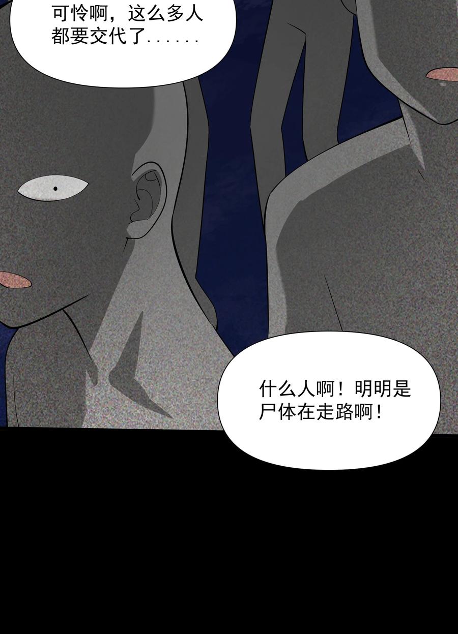 《被蜗牛追杀后》03 哥布林王之死 第27页