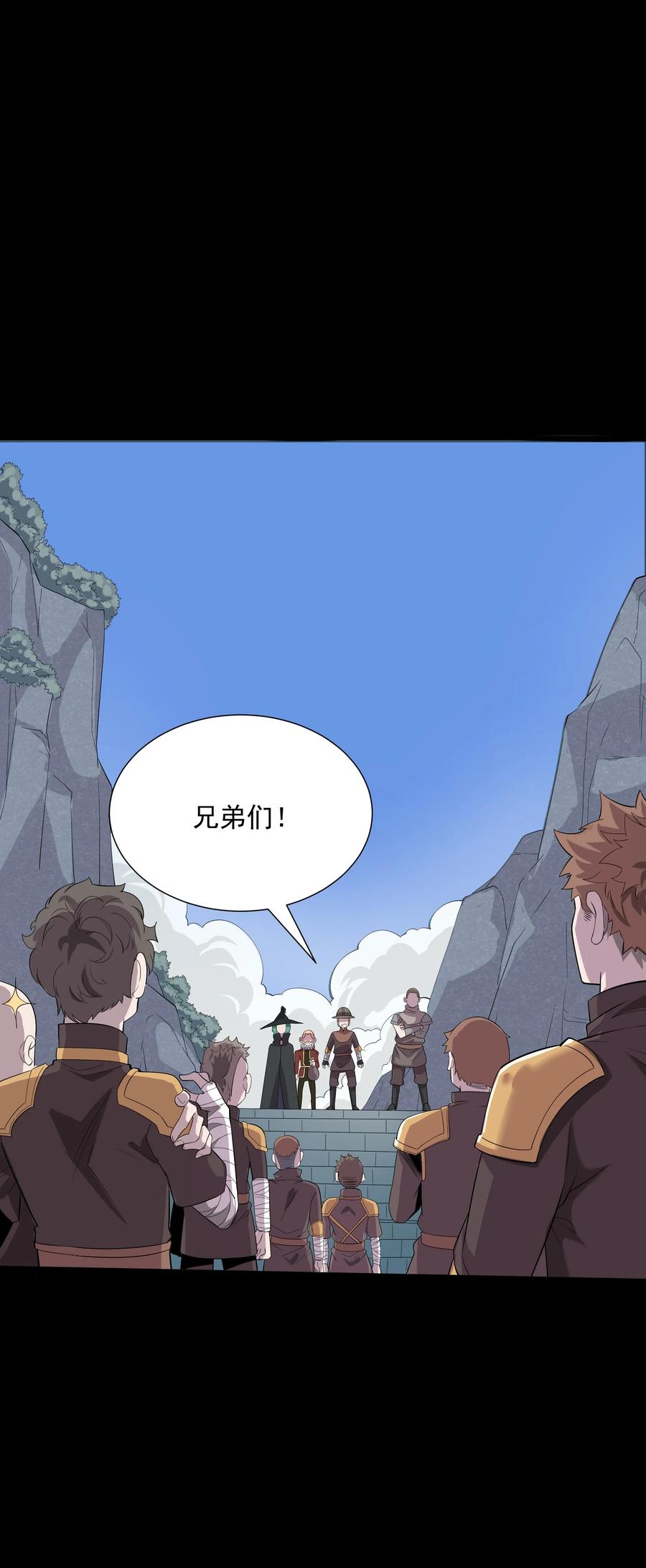 《被蜗牛追杀后》03 哥布林王之死 第22页