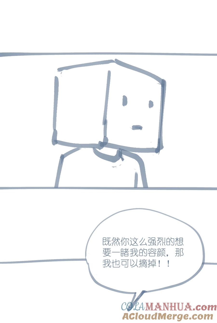 《被蜗牛追杀后》03 哥布林王之死 第93页