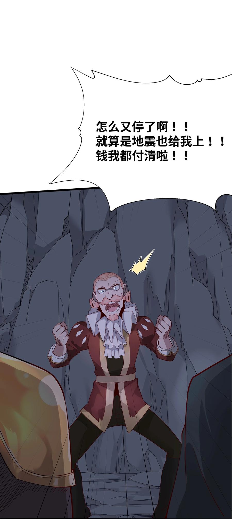 《被蜗牛追杀后》03 哥布林王之死 第43页