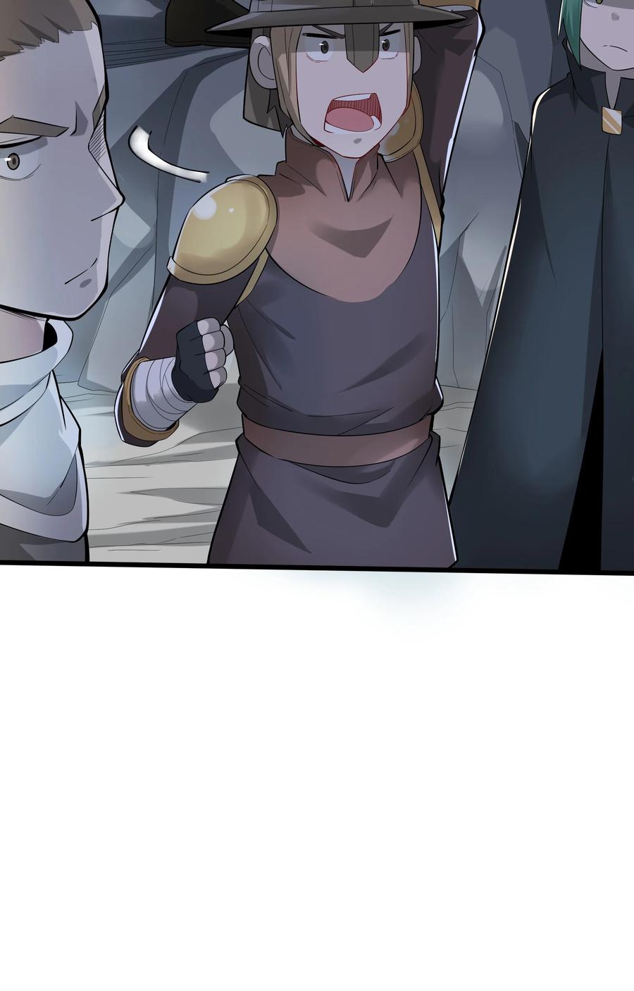 《被蜗牛追杀后》03 哥布林王之死 第38页