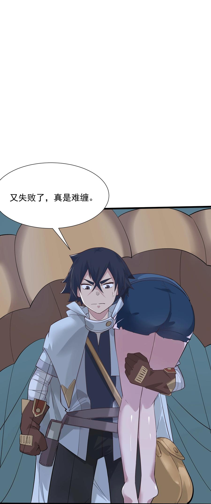《被蜗牛追杀后》03 哥布林王之死 第68页