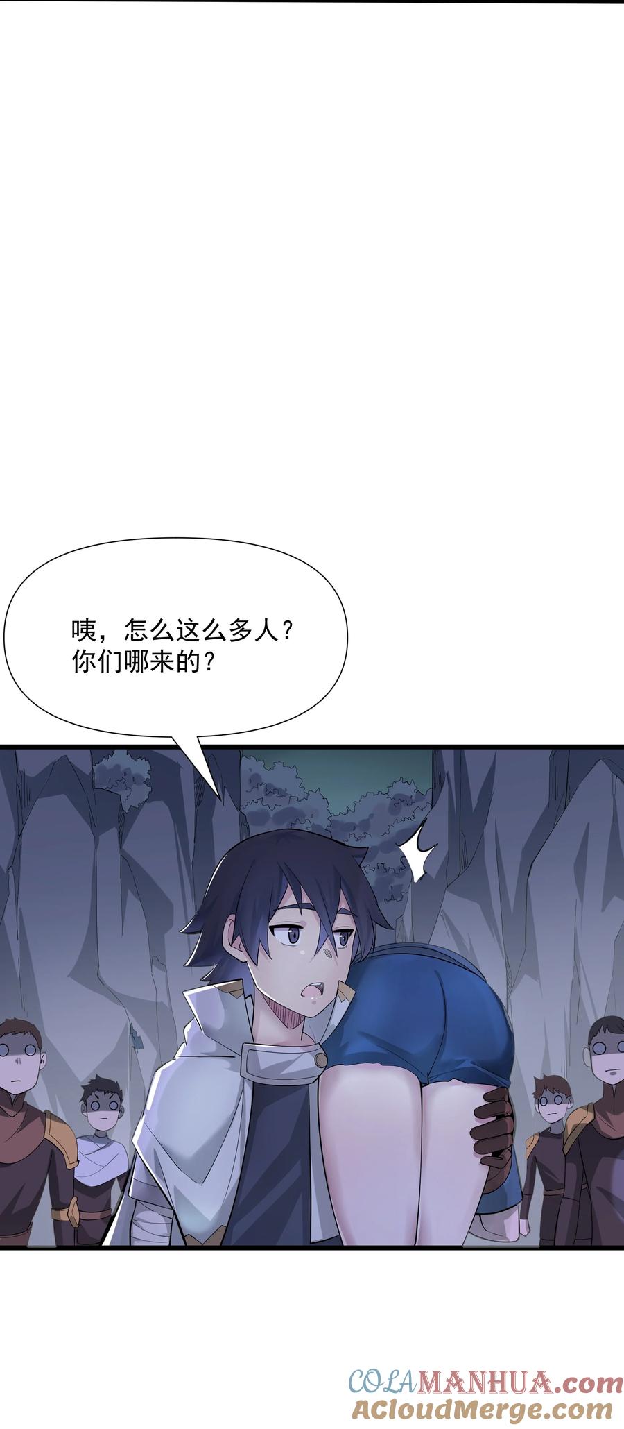 《被蜗牛追杀后》03 哥布林王之死 第69页