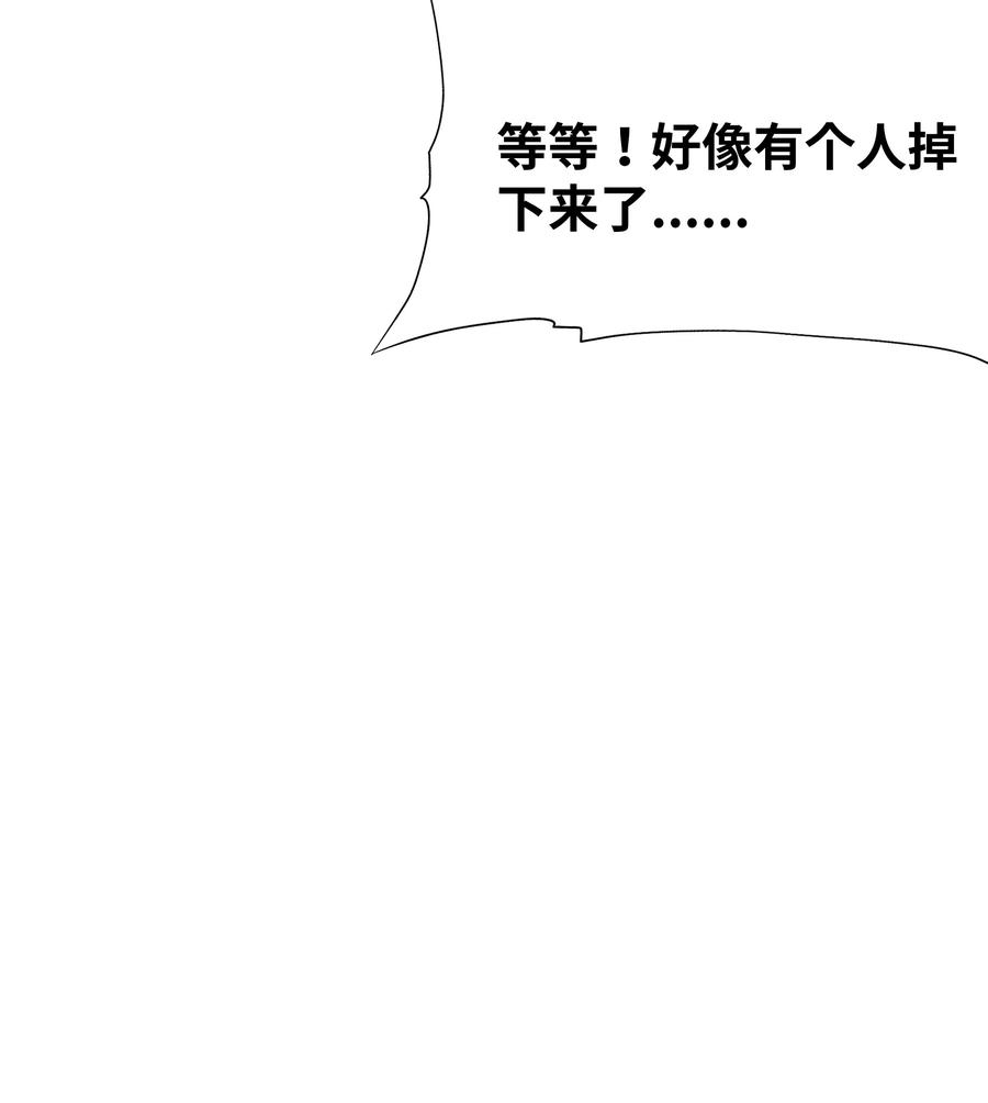 《被蜗牛追杀后》03 哥布林王之死 第62页