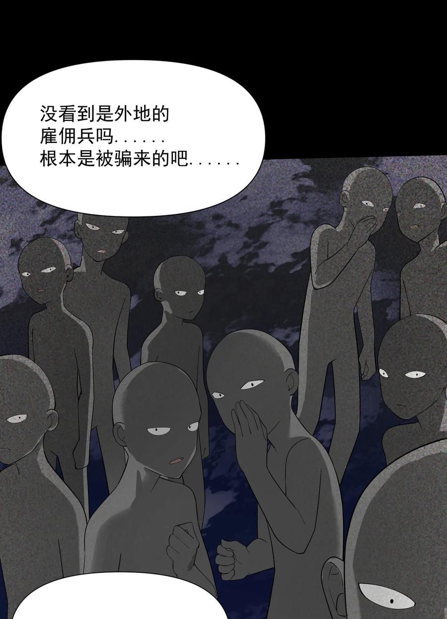 《被蜗牛追杀后》03 哥布林王之死 第26页
