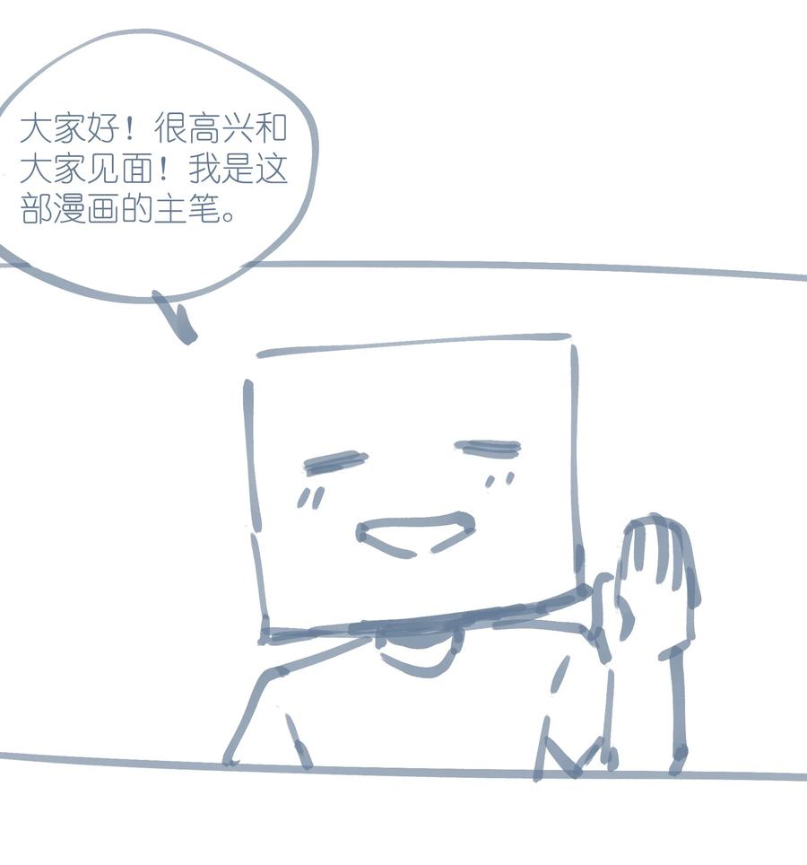 《被蜗牛追杀后》03 哥布林王之死 第91页