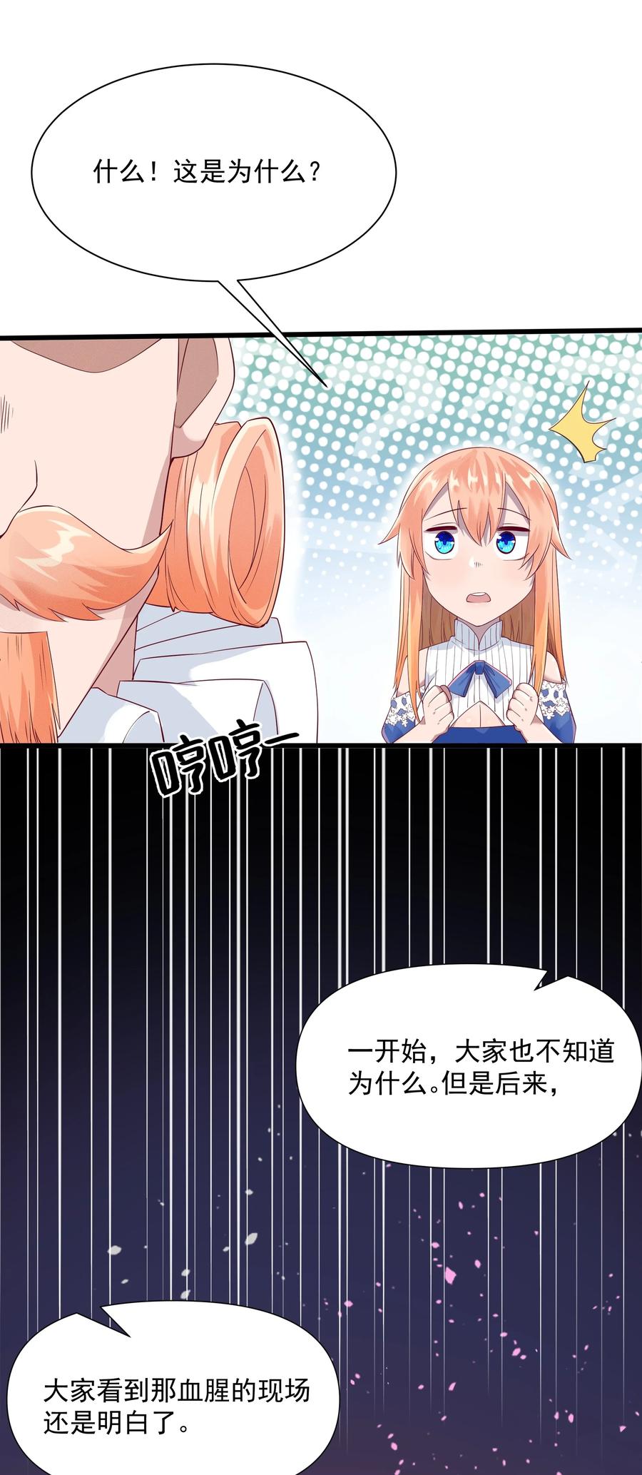 《被蜗牛追杀后》04 孤高的勇者？ 第54页