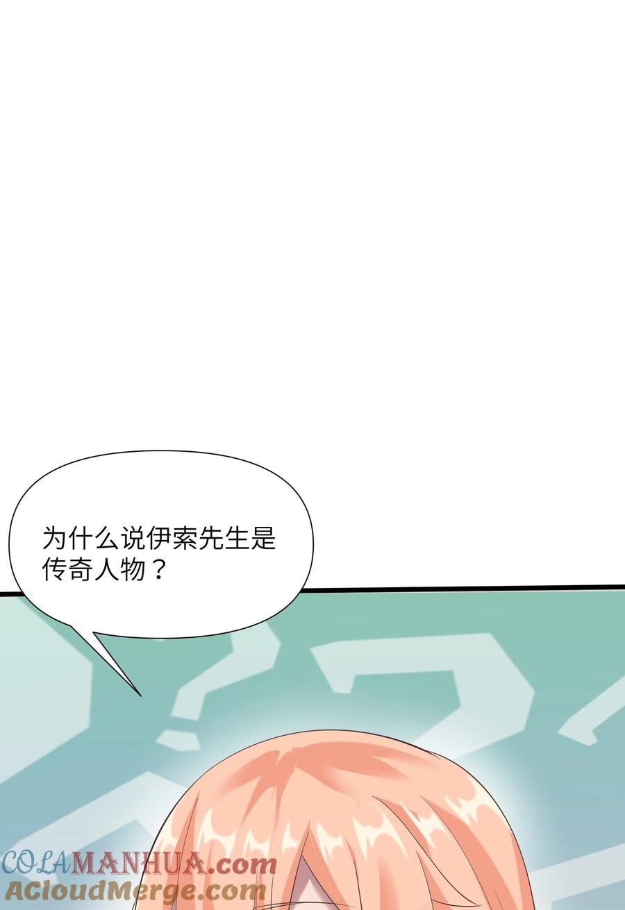 《被蜗牛追杀后》04 孤高的勇者？ 第10页