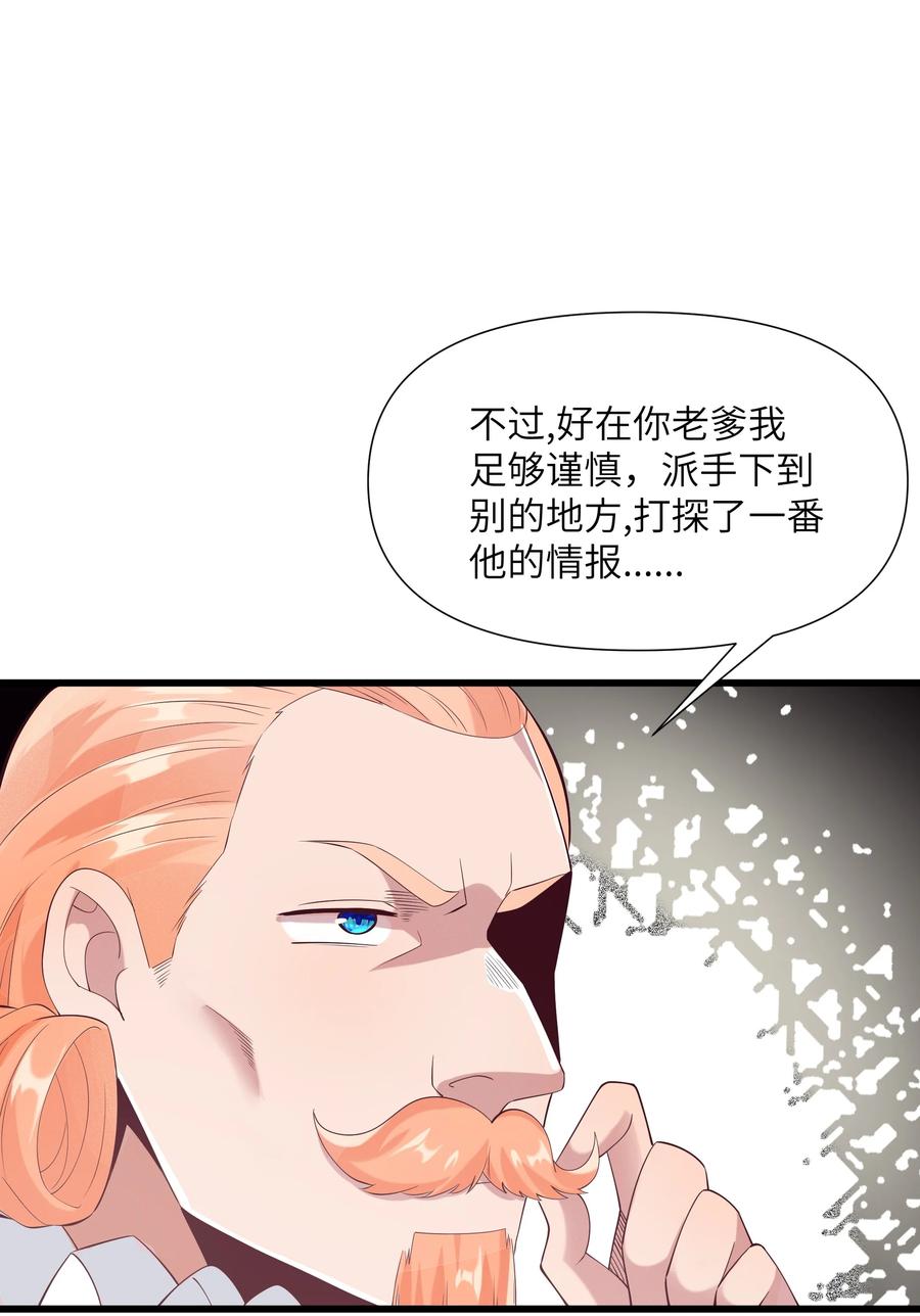 《被蜗牛追杀后》04 孤高的勇者？ 第17页