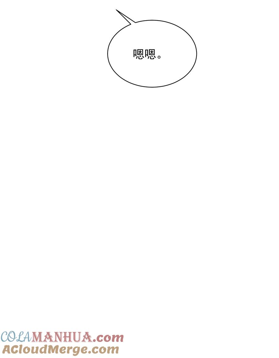 《被蜗牛追杀后》04 孤高的勇者？ 第13页