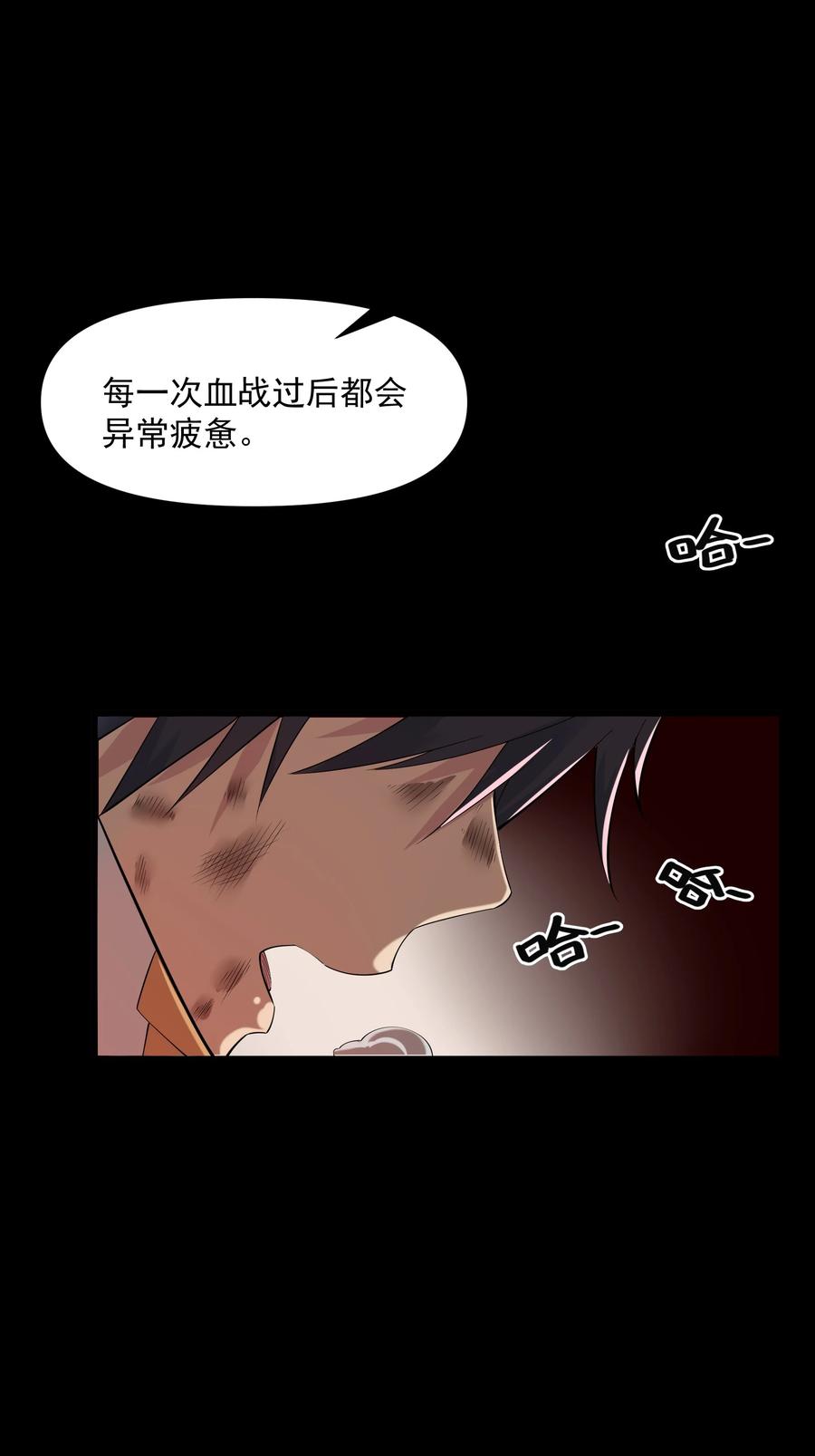 《被蜗牛追杀后》04 孤高的勇者？ 第62页